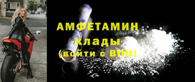 Amphetamine Розовый  Воркута 