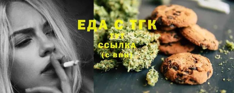 Еда ТГК конопля Воркута