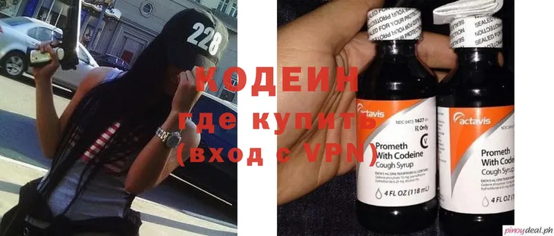 блэк спрут сайт  Воркута  Кодеиновый сироп Lean Purple Drank 